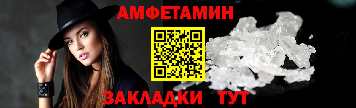 Амфетамин Розовый  АМФ  Луховицы  Вход с VPN 