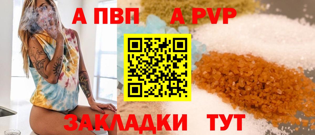 Луховицы  Alfa_PVP Crystall  Вход с VPN  A-PVP СК  A-PVP СК 