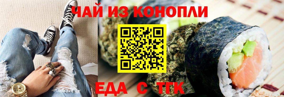 Печенье с ТГК марихуана Луховицы