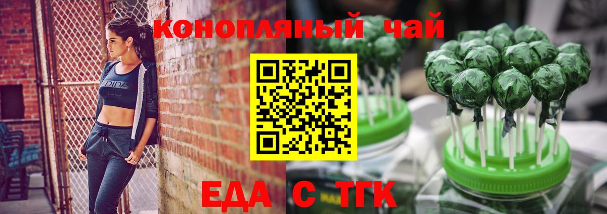 Луховицы  Еда ТГК конопля  Вход с VPN 