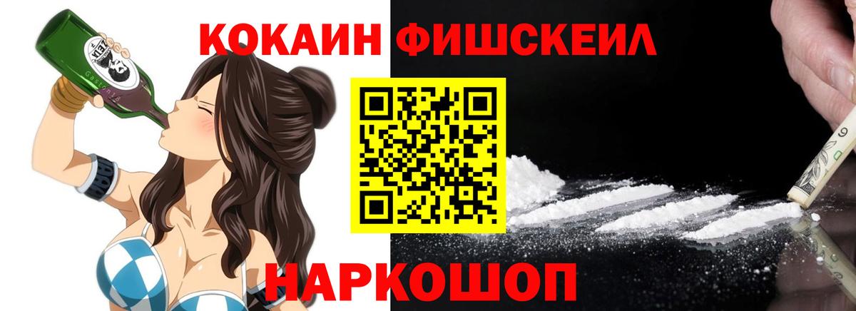 Луховицы  Cocaine FishScale  КОКАИН Боливия  Вход с VPN 