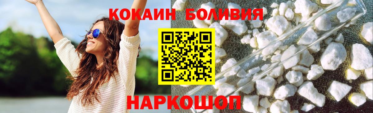 Кокаин Перу Луховицы