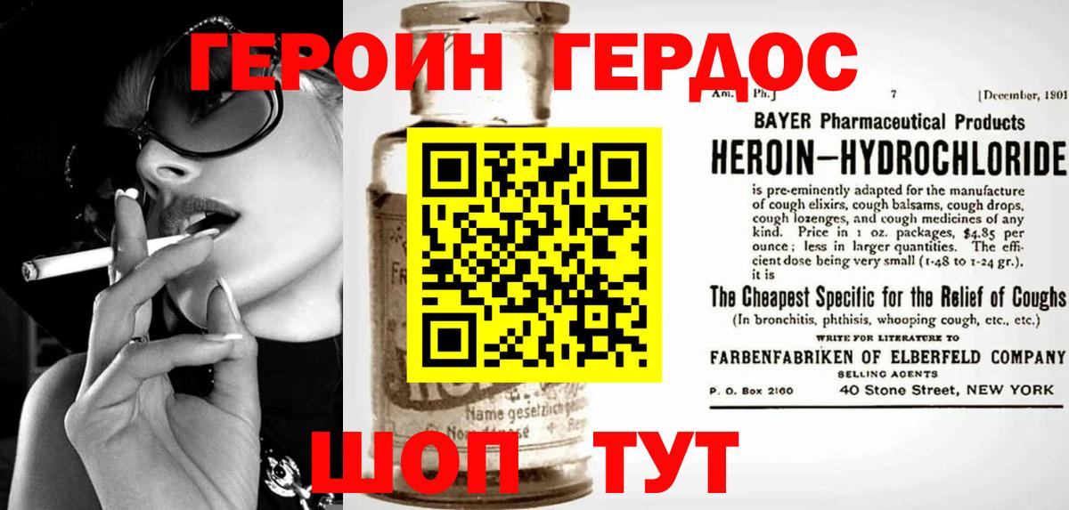 Луховицы  ГЕРОИН гречка  Героин  Вход с VPN 