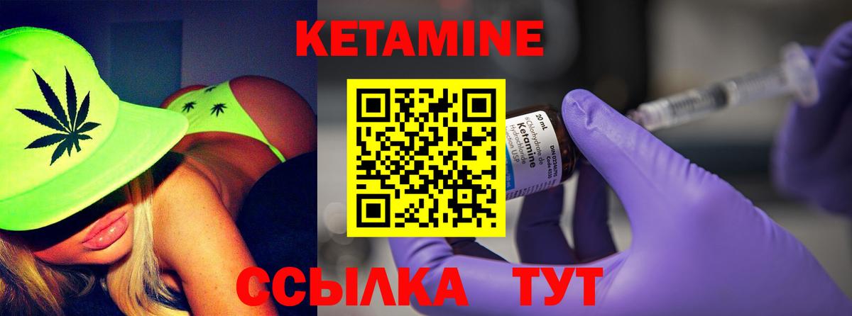 КЕТАМИН VHQ  Кетамин VHQ  Вход с VPN  Луховицы 
