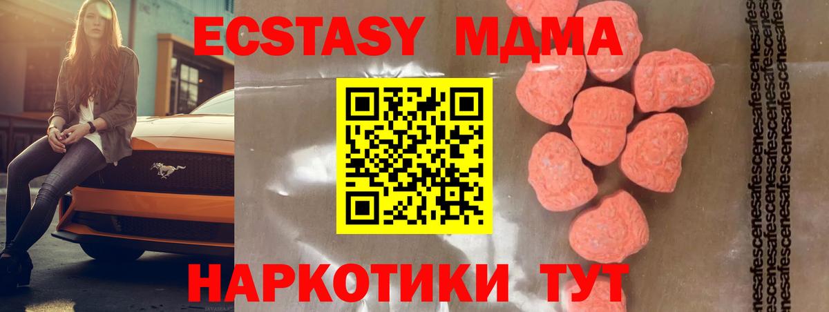 МДМА кристаллы Луховицы