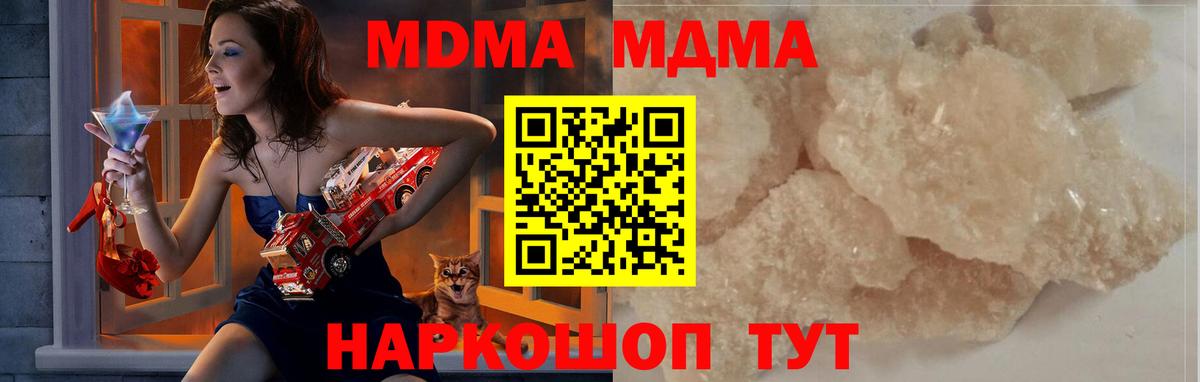 Луховицы  МДМА VHQ  Вход с VPN 