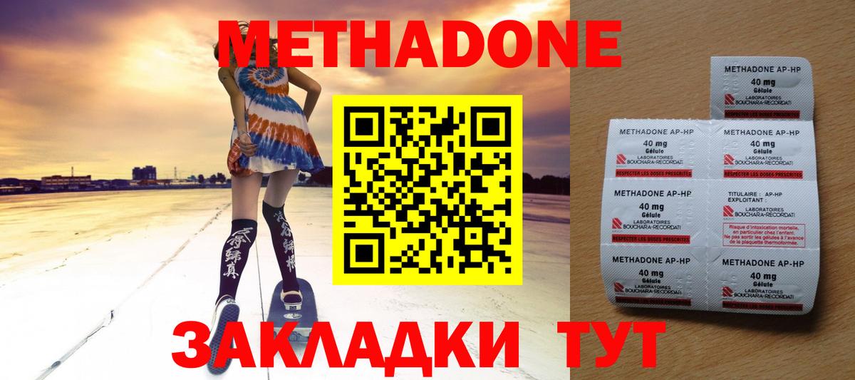 МЕТАДОН VHQ  Вход с VPN  МЕТАДОН methadone  Луховицы 