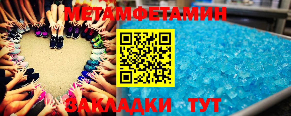 МЕТАМФЕТАМИН винт  Вход с VPN  Луховицы  МЕТАМФЕТАМИН  МЕТАМФЕТАМИН винт 