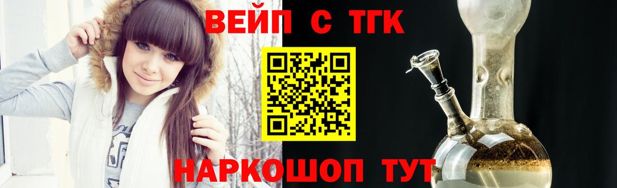 Луховицы  ТГК жижа  Вход с VPN 